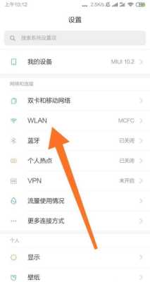 联通宽带的密码忘了怎么办，宽带密码忘记怎么修改wifi密码-第2张图片-安保之家