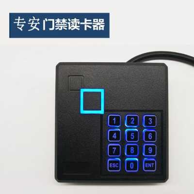 刷卡门禁怎么读卡(门禁读卡器怎样设置刷卡)-第2张图片-安保之家 刷卡门禁怎么读卡(门禁读卡器怎样设置刷卡)-第2张图片-安保之家