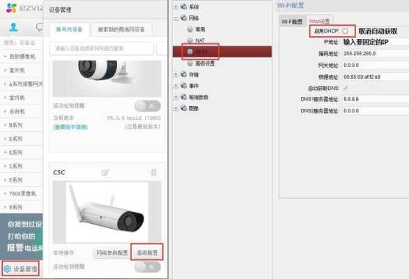 萤石云怎么接线,萤石云摄像头app下载安装-第2张图片-安保之家 萤石云怎么接线,萤石云摄像头app下载安装-第2张图片-安保之家