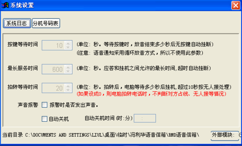 总机转分机怎么操作(如何转分机号如何转分机号)-第3张图片-安保之家 总机转分机怎么操作(如何转分机号如何转分机号)-第3张图片-安保之家