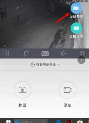 乐橙无线摄像头怎么添加到主机上,乐橙怎么添加监控摄像头-第2张图片-安保之家 乐橙无线摄像头怎么添加到主机上,乐橙怎么添加监控摄像头-第2张图片-安保之家