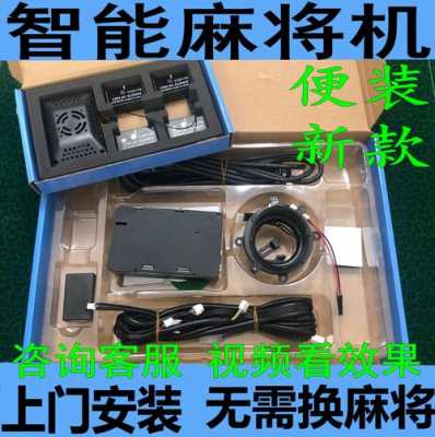 程控电话怎么安装(麻将机程控器怎么安装)-第3张图片-安保之家 程控电话怎么安装(麻将机程控器怎么安装)-第3张图片-安保之家