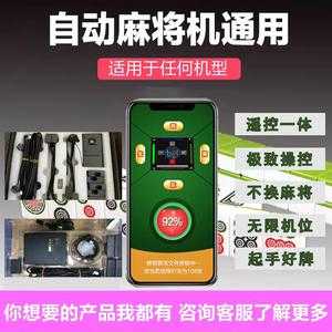 程控电话怎么安装(麻将机程控器怎么安装)-第1张图片-安保之家 程控电话怎么安装(麻将机程控器怎么安装)-第1张图片-安保之家