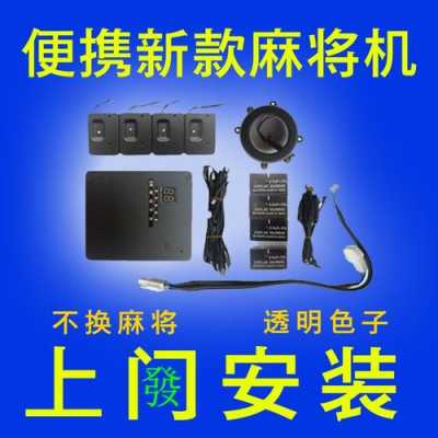 程控电话怎么安装(麻将机程控器怎么安装)-第2张图片-安保之家 程控电话怎么安装(麻将机程控器怎么安装)-第2张图片-安保之家