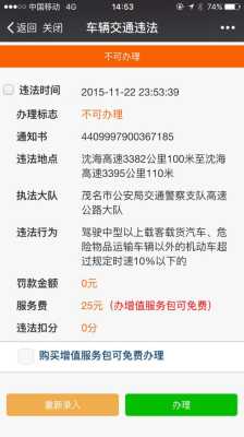 高速超速首违警告怎么处理,高速高清扣分怎么处理的-第2张图片-安保之家 高速超速首违警告怎么处理,高速高清扣分怎么处理的-第2张图片-安保之家
