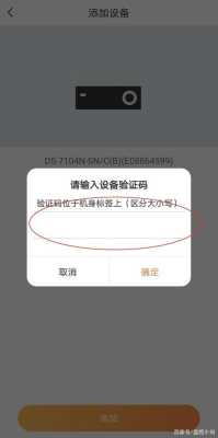 海康怎么报警到手机(海康设备验证码手机可以找吗)-第1张图片-安保之家 海康怎么报警到手机(海康设备验证码手机可以找吗)-第1张图片-安保之家
