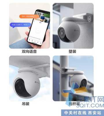 萤石怎么控制球机变焦(萤石c8c和h8哪个好)-第1张图片-安保之家 萤石怎么控制球机变焦(萤石c8c和h8哪个好)-第1张图片-安保之家