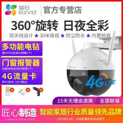 萤石怎么控制球机变焦(萤石c8c和h8哪个好)-第2张图片-安保之家 萤石怎么控制球机变焦(萤石c8c和h8哪个好)-第2张图片-安保之家