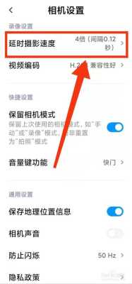 手机摄像头延迟怎么解决,摄像机延时怎么设置的-第2张图片-安保之家 手机摄像头延迟怎么解决,摄像机延时怎么设置的-第2张图片-安保之家
