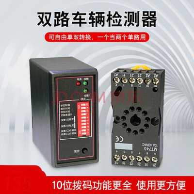 车辆检测器怎么安装(车辆检测器怎么安装视频)-第2张图片-安保之家 车辆检测器怎么安装(车辆检测器怎么安装视频)-第2张图片-安保之家