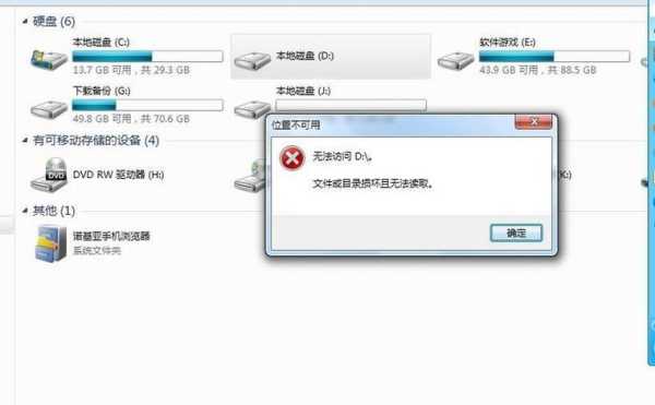 请教行家监控硬盘状态显示错误要如何处理,监控硬盘错误怎么处理视频-第3张图片-安保之家 请教行家监控硬盘状态显示错误要如何处理,监控硬盘错误怎么处理视频-第3张图片-安保之家