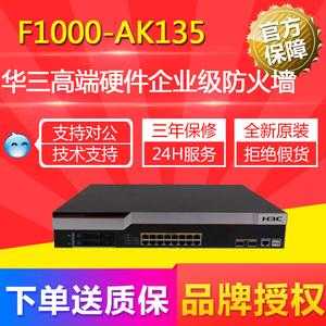 ak无线流量怎么样(华三f1000-ak108怎么使用)-第3张图片-安保之家 ak无线流量怎么样(华三f1000-ak108怎么使用)-第3张图片-安保之家