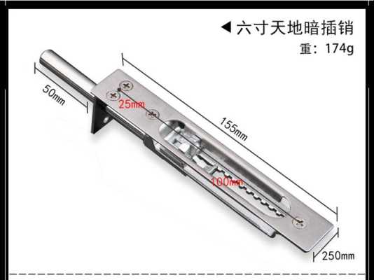 防盗门锁上下插销怎么安装,防盗门插销怎么安装视频-第3张图片-安保之家 防盗门锁上下插销怎么安装,防盗门插销怎么安装视频-第3张图片-安保之家