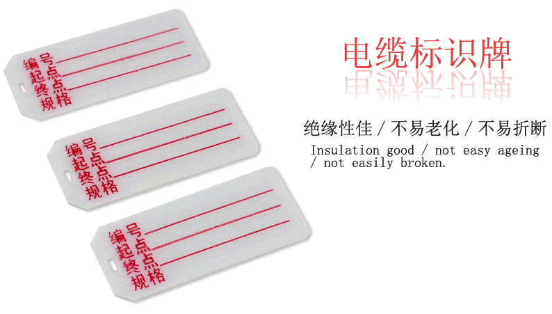 电缆标签怎么写,电缆标识牌怎么写例子-第2张图片-安保之家 电缆标签怎么写,电缆标识牌怎么写例子-第2张图片-安保之家