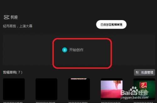 视频分割器怎么用(剪映专业版智能镜头分割是怎么使用)-第2张图片-安保之家 视频分割器怎么用(剪映专业版智能镜头分割是怎么使用)-第2张图片-安保之家