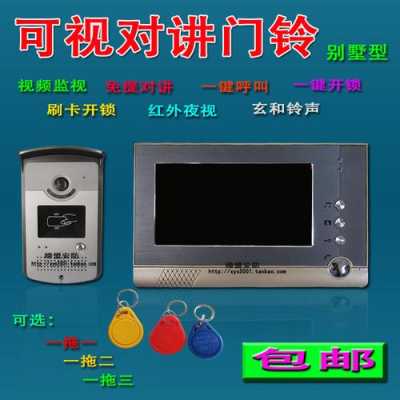 可视对讲静音模式怎么解除,门铃对讲机怎么关闭声音-第1张图片-安保之家 可视对讲静音模式怎么解除,门铃对讲机怎么关闭声音-第1张图片-安保之家