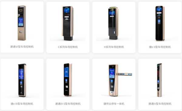 捷顺产品怎么样(捷顺科技主营业务)-第1张图片-安保之家 捷顺产品怎么样(捷顺科技主营业务)-第1张图片-安保之家
