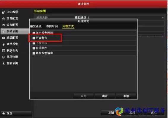 监控备电控制箱嘀嘀声音如何消音，监控主机滴滴响怎么关闭-第1张图片-安保之家