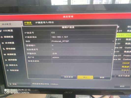 海康摄像头怎么设置区域入侵报警,-第3张图片-安保之家 海康摄像头怎么设置区域入侵报警,-第3张图片-安保之家