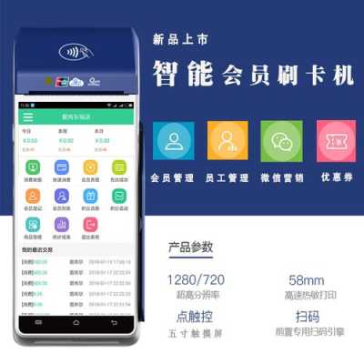 会员刷卡机怎么安装(会员刷卡机怎么安装到电脑上)-第3张图片-安保之家 会员刷卡机怎么安装(会员刷卡机怎么安装到电脑上)-第3张图片-安保之家