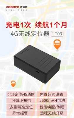 GPS定位器怎么使用,gps探测器怎么使用教程-第2张图片-安保之家 GPS定位器怎么使用,gps探测器怎么使用教程-第2张图片-安保之家