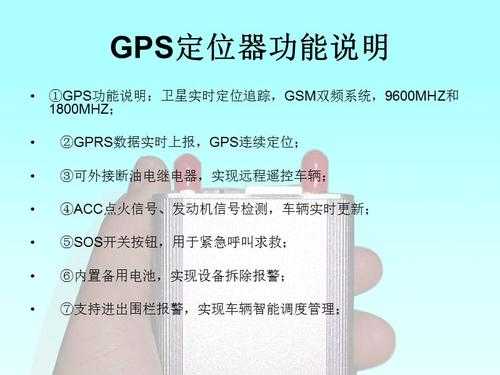 GPS定位器怎么使用,gps探测器怎么使用教程-第1张图片-安保之家 GPS定位器怎么使用,gps探测器怎么使用教程-第1张图片-安保之家