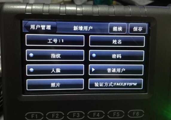 zkt指纹机怎么录指纹（zkt指纹机怎么录入指纹）-第3张图片-安保之家