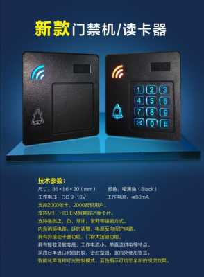 门禁读卡器怎么用(门禁读卡器怎么用?)-第3张图片-安保之家 门禁读卡器怎么用(门禁读卡器怎么用?)-第3张图片-安保之家