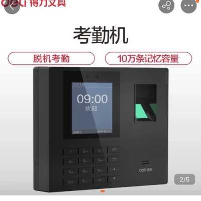 zk-f3考勤机使用方法,考勤机怎么输入名字和密码-第2张图片-安保之家 zk-f3考勤机使用方法,考勤机怎么输入名字和密码-第2张图片-安保之家