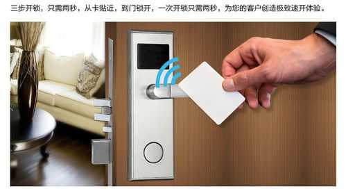 酒店门锁刷卡锁怎样授权,酒店刷卡门锁怎么设置房间卡-第3张图片-安保之家 酒店门锁刷卡锁怎样授权,酒店刷卡门锁怎么设置房间卡-第3张图片-安保之家