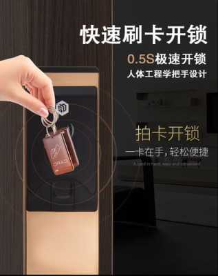 酒店门锁刷卡锁怎样授权,酒店刷卡门锁怎么设置房间卡-第2张图片-安保之家 酒店门锁刷卡锁怎样授权,酒店刷卡门锁怎么设置房间卡-第2张图片-安保之家
