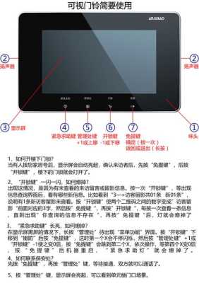 dnake可视门铃怎么设置声音,可视门铃铃声怎么换音乐-第1张图片-安保之家 dnake可视门铃怎么设置声音,可视门铃铃声怎么换音乐-第1张图片-安保之家