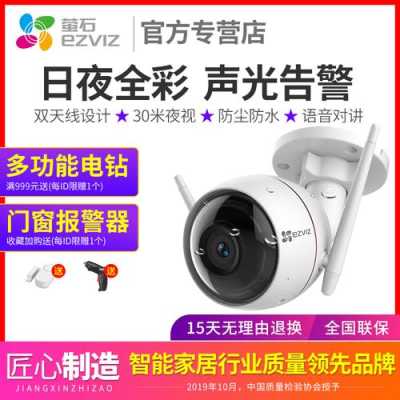 ezviz摄像头怎么安装(ezviz摄像头如何安装)-第2张图片-安保之家 ezviz摄像头怎么安装(ezviz摄像头如何安装)-第2张图片-安保之家