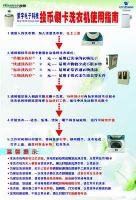 自助投币洗衣机收费价格、管理流程,自助洗衣店怎么收费标准-第2张图片-安保之家 自助投币洗衣机收费价格、管理流程,自助洗衣店怎么收费标准-第2张图片-安保之家