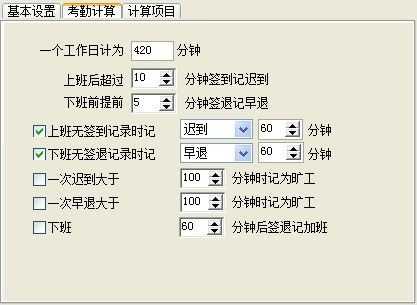 电子考勤机怎么设置(电子考勤机怎么设置时间)-第2张图片-安保之家 电子考勤机怎么设置(电子考勤机怎么设置时间)-第2张图片-安保之家