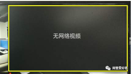 监控无信号怎么办(监控无信号怎么办怎样才能有信号)-第3张图片-安保之家 监控无信号怎么办(监控无信号怎么办怎样才能有信号)-第3张图片-安保之家