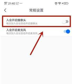 摄像机怎么选镜头(腾讯会议摄像头选择)-第2张图片-安保之家 摄像机怎么选镜头(腾讯会议摄像头选择)-第2张图片-安保之家