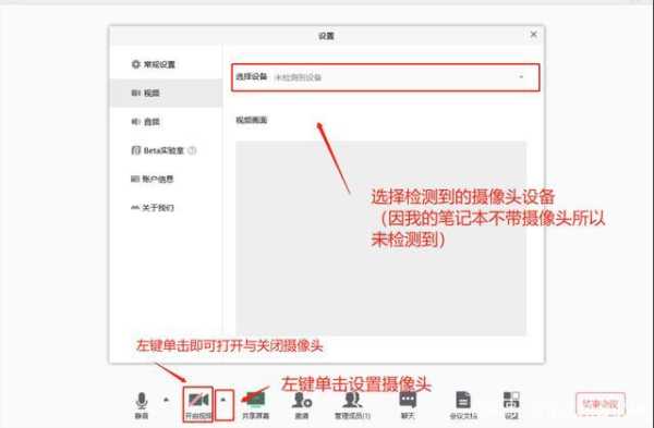 摄像机怎么选镜头(腾讯会议摄像头选择)-第1张图片-安保之家 摄像机怎么选镜头(腾讯会议摄像头选择)-第1张图片-安保之家