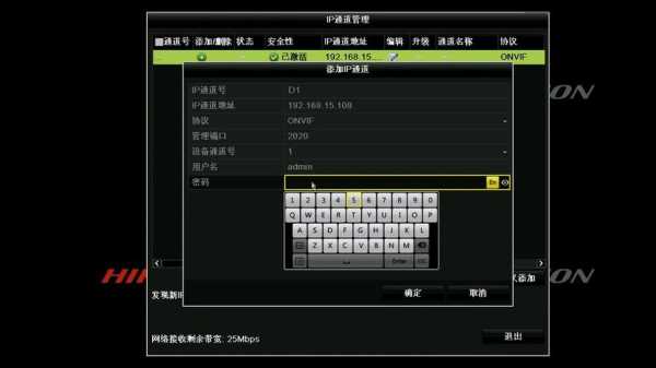 tp录像机通道顺序怎么排列,tp录像机怎么设置图案密码-第3张图片-安保之家 tp录像机通道顺序怎么排列,tp录像机怎么设置图案密码-第3张图片-安保之家