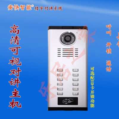 楼宇对讲机怎么调(可视对讲声音怎么调)-第1张图片-安保之家 楼宇对讲机怎么调(可视对讲声音怎么调)-第1张图片-安保之家