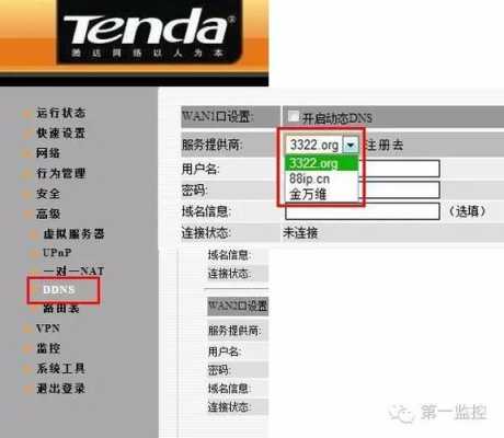 监控器硬盘怎么设置(监控器硬盘怎么设置密码)-第2张图片-安保之家 监控器硬盘怎么设置(监控器硬盘怎么设置密码)-第2张图片-安保之家