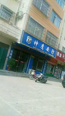 神鹰安防怎么样(神鹰安防怎么样知乎)-第2张图片-安保之家 神鹰安防怎么样(神鹰安防怎么样知乎)-第2张图片-安保之家