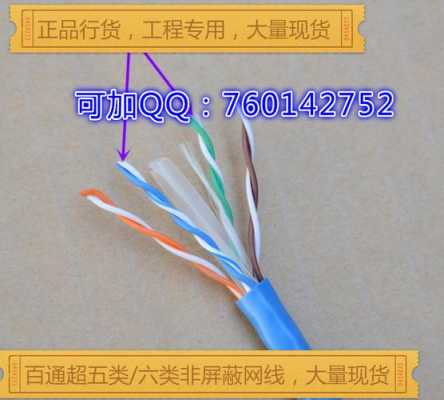 百通网线怎么样(百通网线怎么样好用吗)-第3张图片-安保之家 百通网线怎么样(百通网线怎么样好用吗)-第3张图片-安保之家
