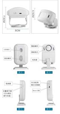 门铃感应器怎么重新匹配,门铃感应器怎么安装视频-第3张图片-安保之家 门铃感应器怎么重新匹配,门铃感应器怎么安装视频-第3张图片-安保之家