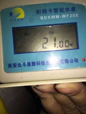 插卡水表怎么看余额,插卡水表怎么看余额和用电量-第3张图片-安保之家 插卡水表怎么看余额,插卡水表怎么看余额和用电量-第3张图片-安保之家