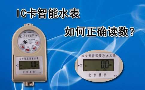 插卡水表怎么看余额,插卡水表怎么看余额和用电量-第2张图片-安保之家 插卡水表怎么看余额,插卡水表怎么看余额和用电量-第2张图片-安保之家