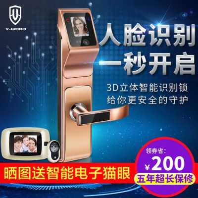 人脸识别门锁怎么样(人脸识别门锁安全吗)-第3张图片-安保之家 人脸识别门锁怎么样(人脸识别门锁安全吗)-第3张图片-安保之家