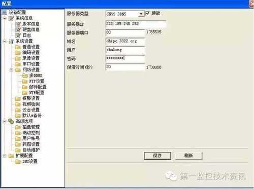 大华远程监控怎么设置(大华远程监控怎么设置ip)-第1张图片-安保之家 大华远程监控怎么设置(大华远程监控怎么设置ip)-第1张图片-安保之家