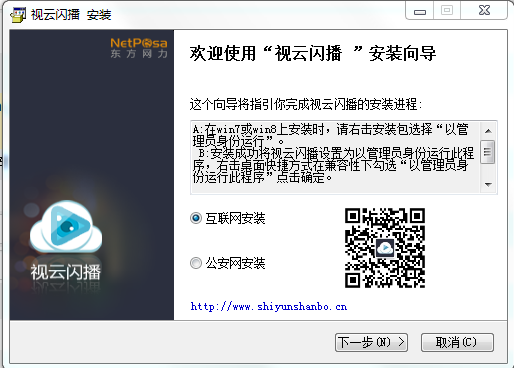 云视云怎么安装和连接,-第1张图片-安保之家 云视云怎么安装和连接,-第1张图片-安保之家