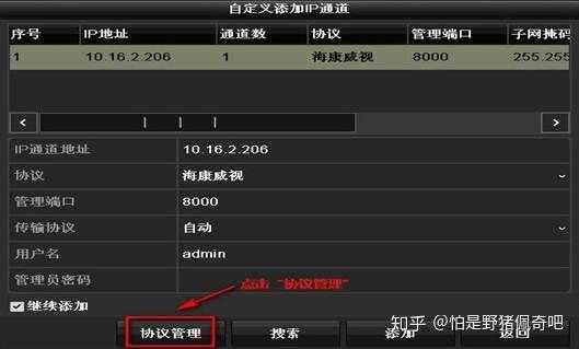 海康硬盘录像机拷贝文件的方法，监控录像机怎么拷贝出录像-第1张图片-安保之家